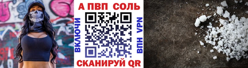 darknet состав Белорецк Альфа ПВП Соль
