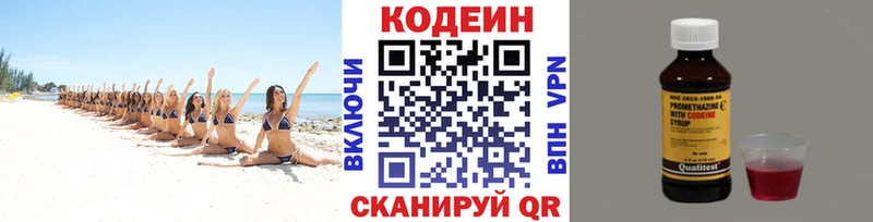как найти закладки Белорецк Кодеин Purple Drank