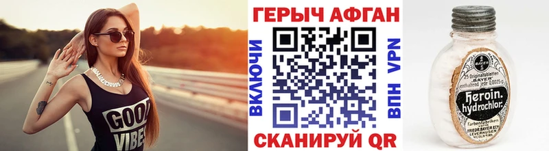 ГЕРОИН VHQ  купить  цена  Белорецк 