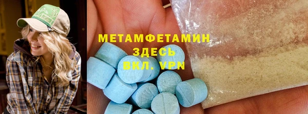 первитин Беломорск