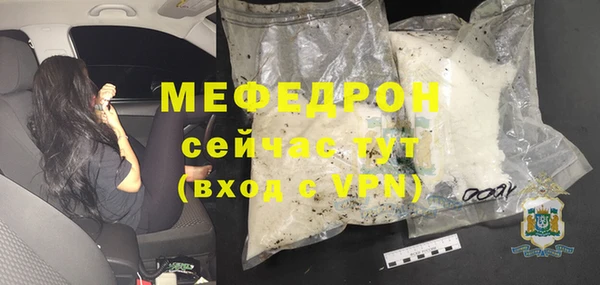 меф Бронницы