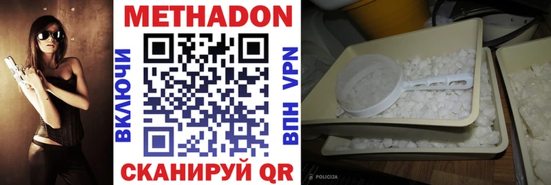 где купить наркотик  Белорецк  Метадон methadone 