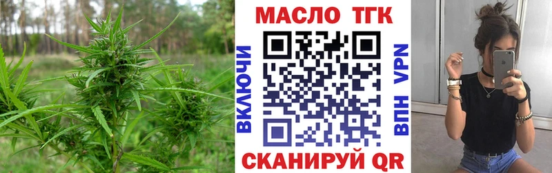 ТГК жижа Белорецк